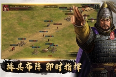 挂出个三国果盘版 截图 2