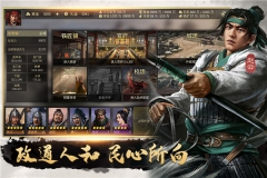 挂出个三国果盘版 截图 3