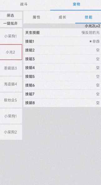 我的精灵3光与影游戏手机版 截图 1