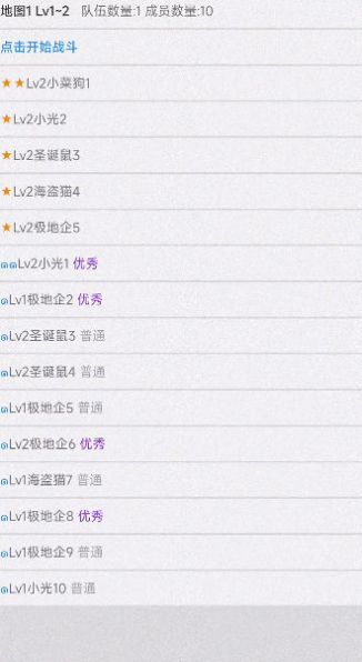 我的精灵3光与影游戏手机版 截图 3