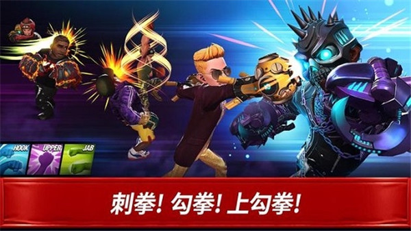 拳击之星最新版 截图 1