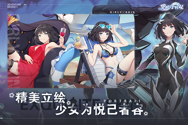 冒险小分队小米版 截图 4