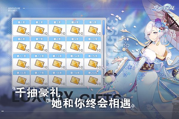 冒险小分队小米版 截图 5