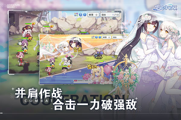 冒险小分队小米版 截图 2