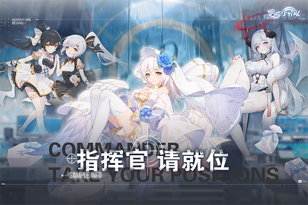 冒险小分队小米版 截图 1