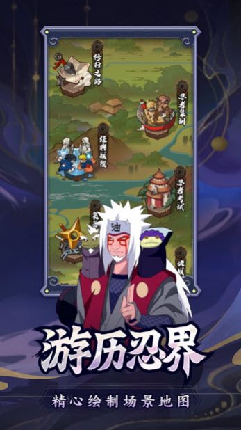 秽土火影争锋游戏安卓版 截图 3