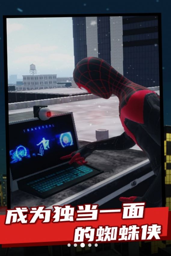 蛛网英雄无尽挑战游戏 截图 2