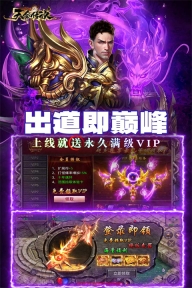 天命传说传奇九游版 截图 2