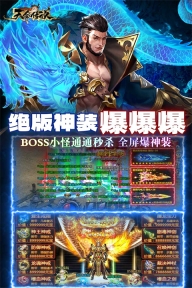 天命传说传奇九游版 截图 4