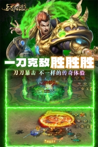 天命传说传奇九游版 截图 1