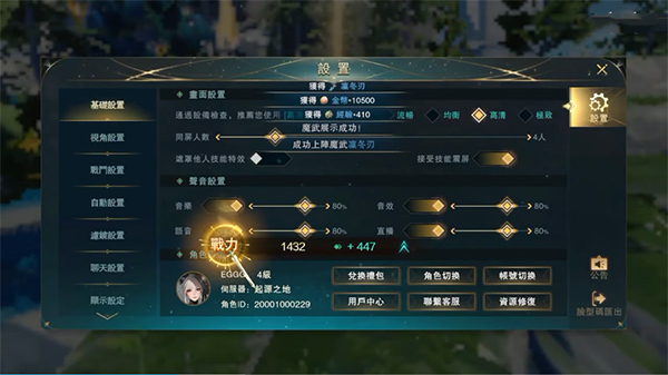 代号J 截图 1