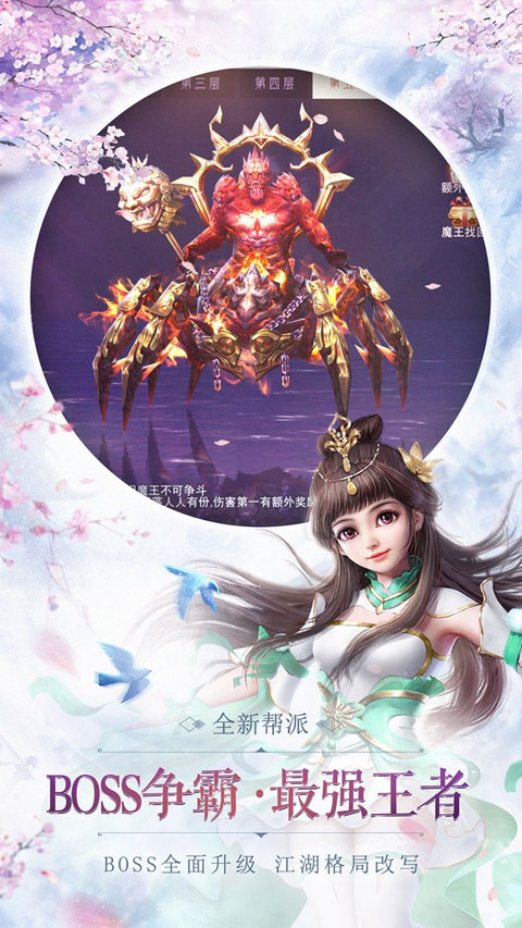 神魔令 截图 3