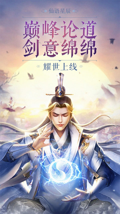 神魔令 截图 1