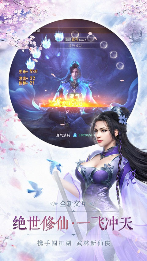 神魔令 截图 4