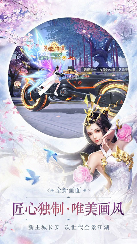 神魔令 截图 2