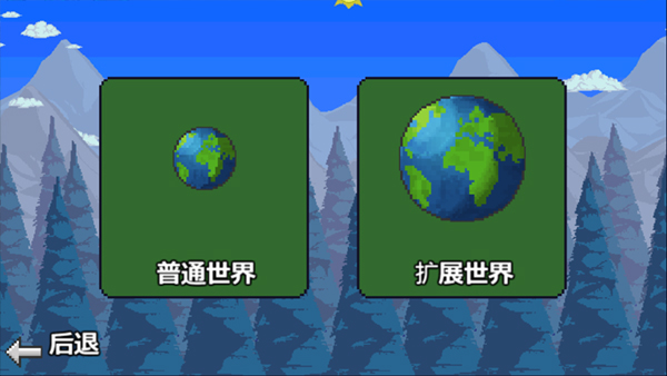 泰拉瑞亚1.2原版 截图 2
