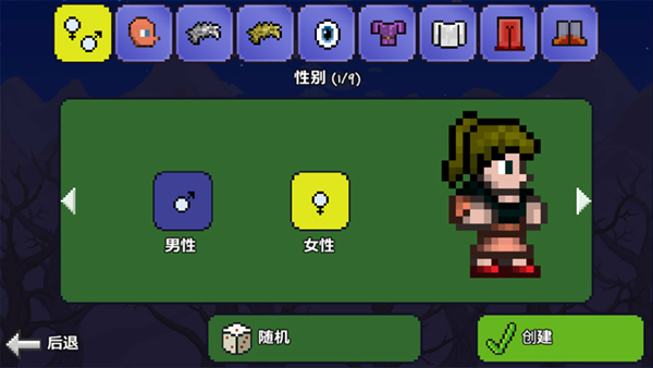 泰拉瑞亚1.2原版 截图 4