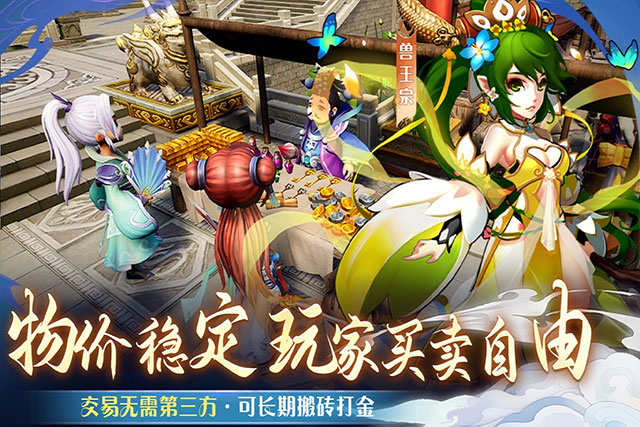 仙语奇缘2025最新版 截图 1