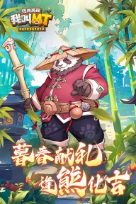我叫mt经典再现最新版 截图 3