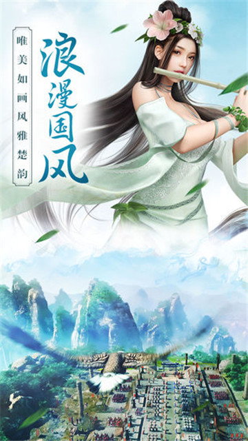 思美人 截图 1