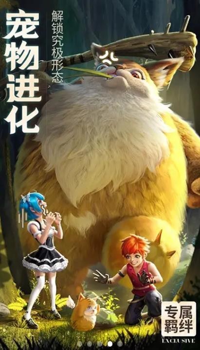 云上物语官网版 截图 3
