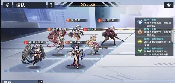 星神少女 截图 3