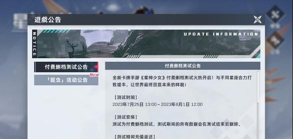 星神少女 截图 2