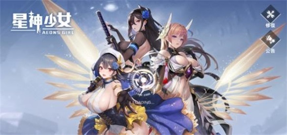 星神少女 截图 1