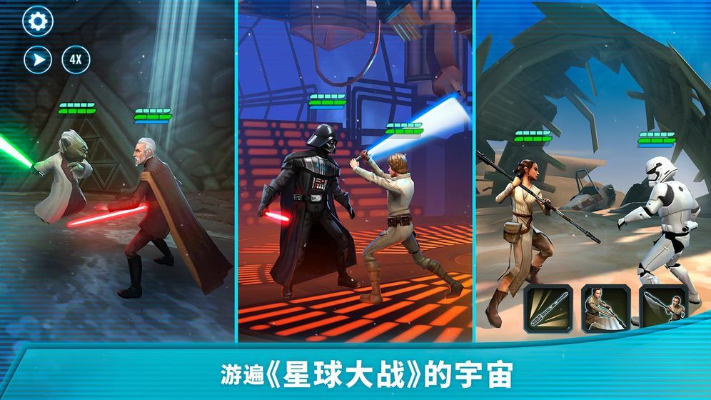 星球大战天行者崛起完整版免费中文版 截图 3
