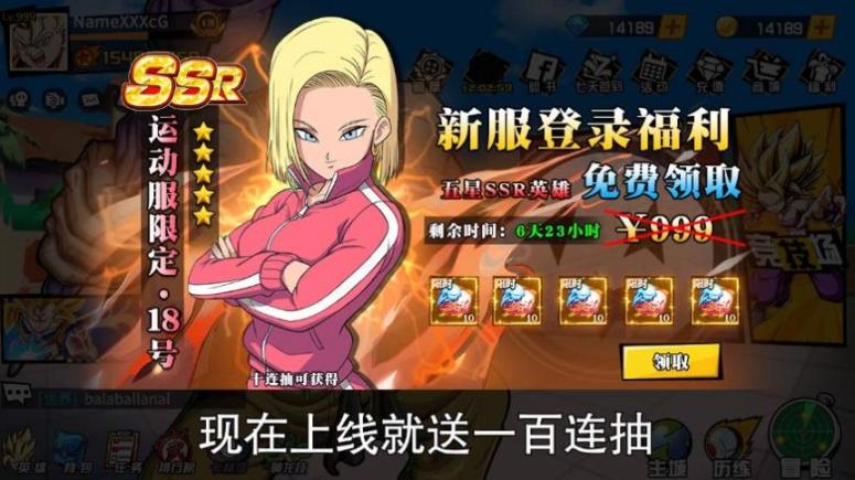 真武道会官方最新版 截图 1