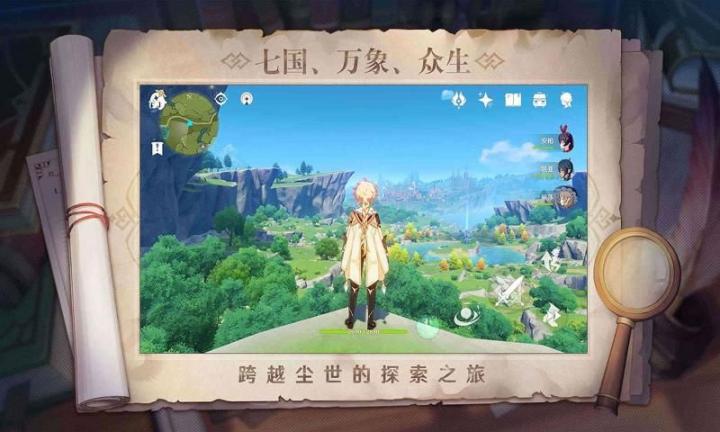 genshin snfw官方版 截图 2