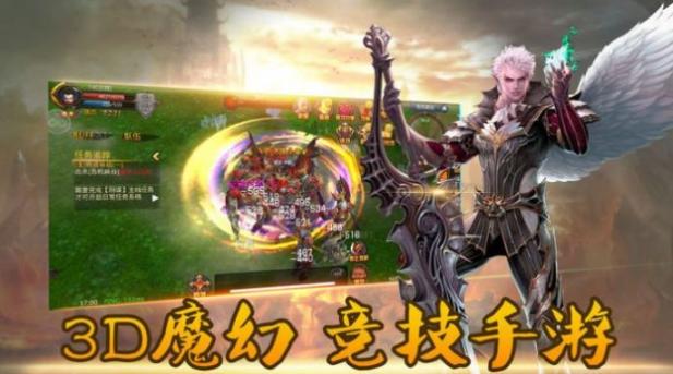 奇迹MU永恒之巅官方最新版 截图 3