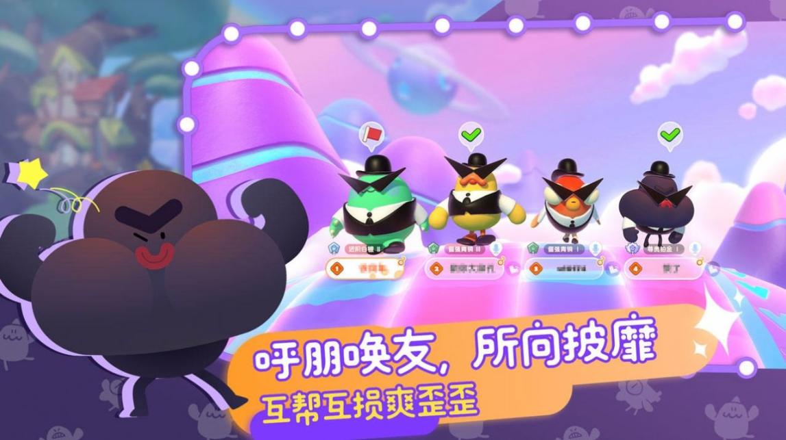 Puff Go官方安卓版 截图 3