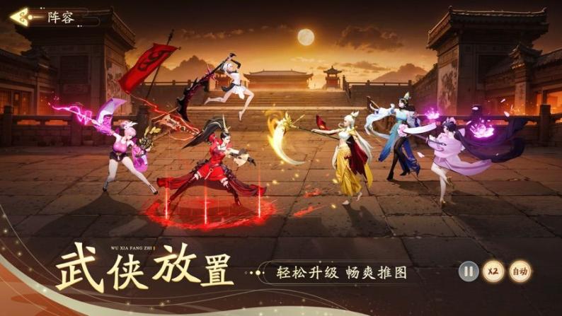 锦绣江湖安卓官方正式版 截图 2