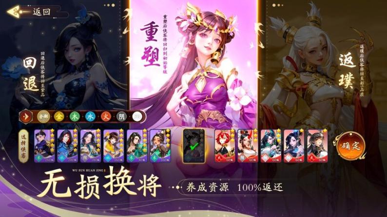 锦绣江湖安卓官方正式版 截图 3
