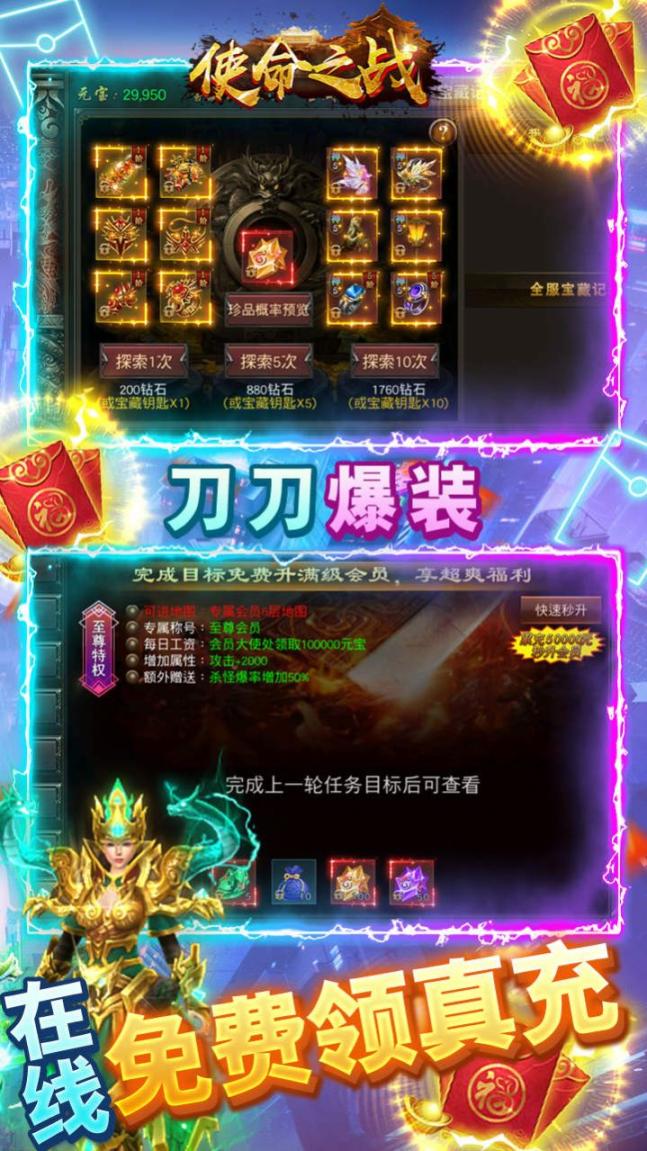 使命之战决战沙城官方版 截图 1