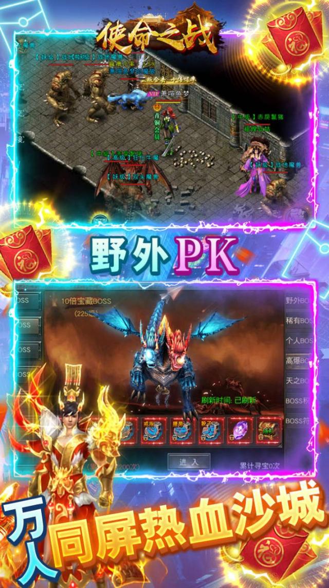 使命之战决战沙城官方版 截图 2
