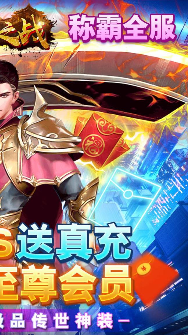 使命之战决战沙城官方版 截图 3