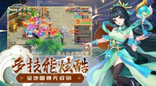 笔绘西行官方最新版 截图 1
