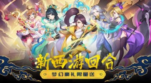 笔绘西行官方最新版 截图 2