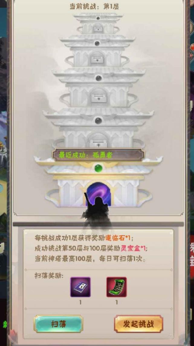何人在渡劫官方测试版 截图 3