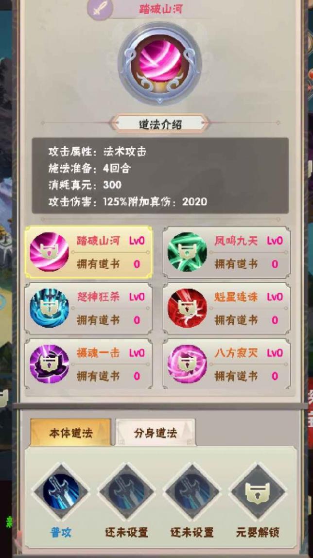 何人在渡劫官方测试版 截图 2