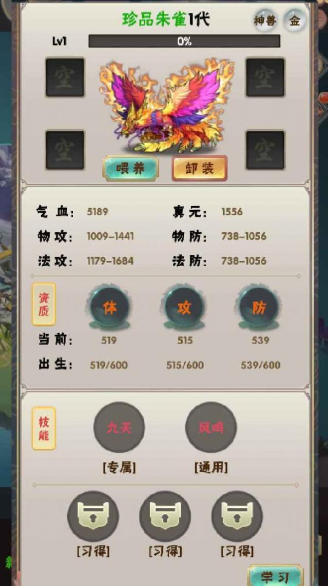 何人在渡劫官方测试版 截图 1