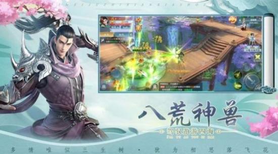 一念永劫官方安卓版 截图 3