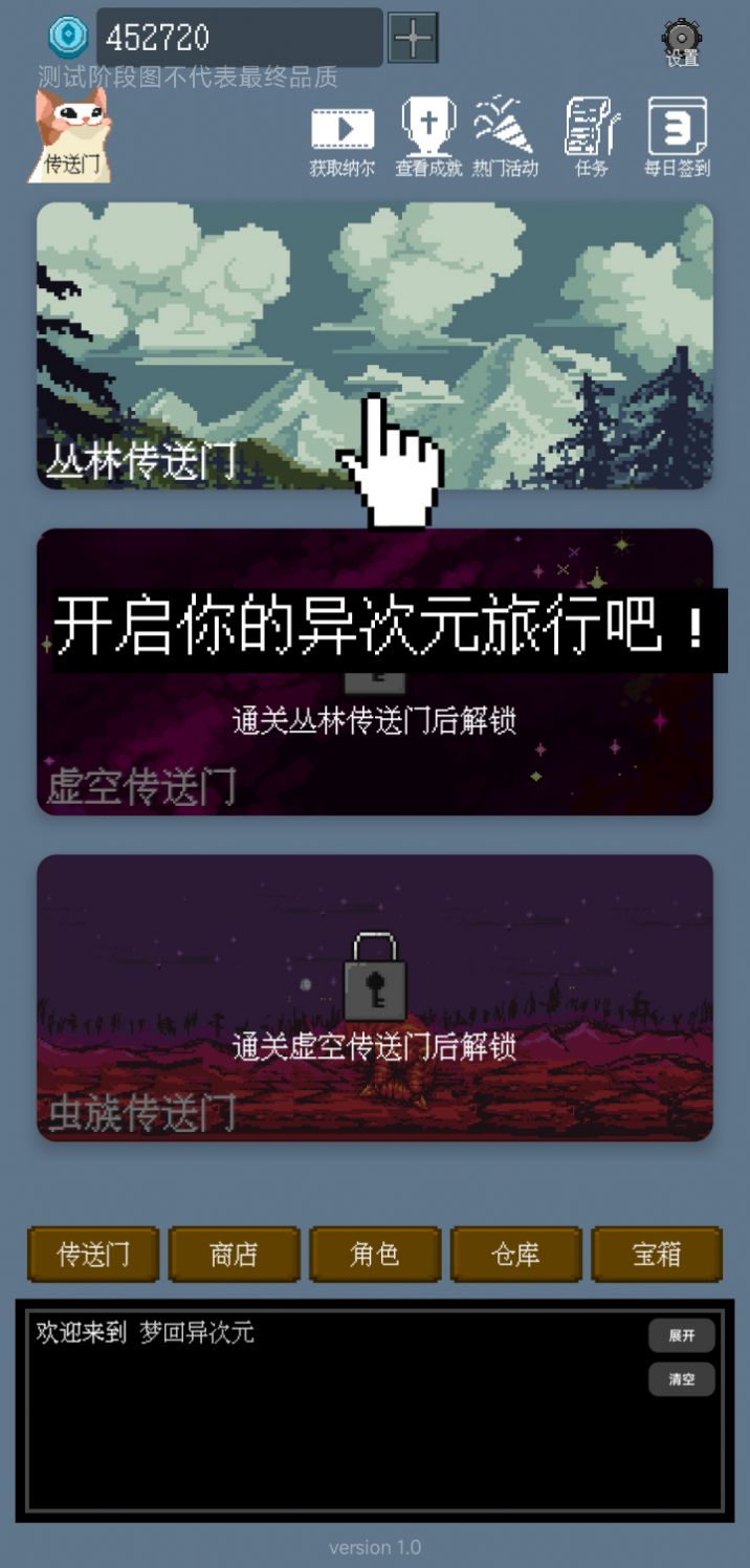 梦回异次元 截图 2