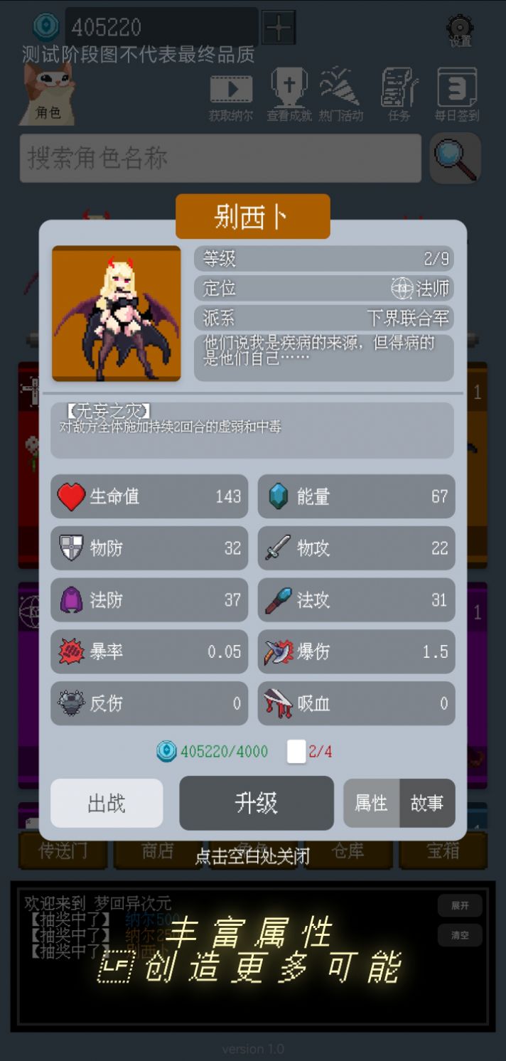 梦回异次元 截图 3