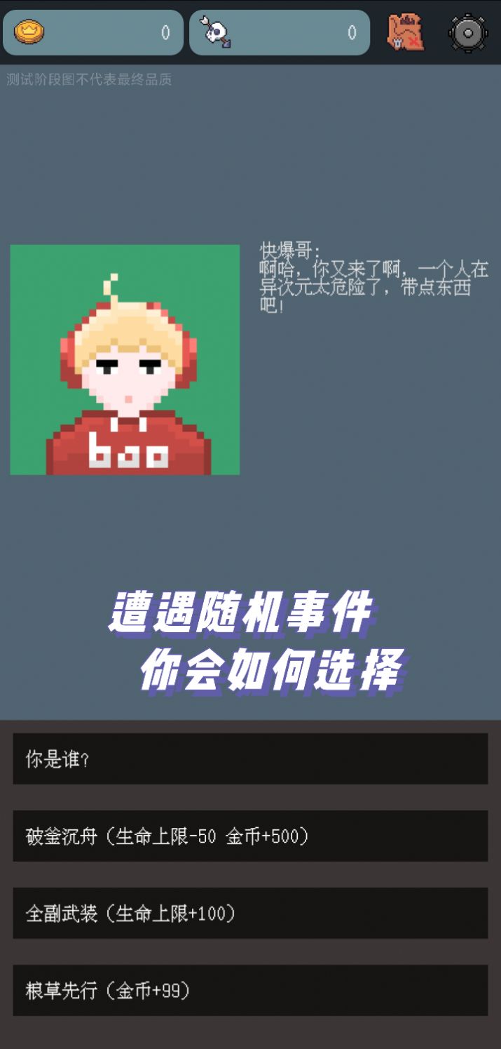 梦回异次元 截图 1