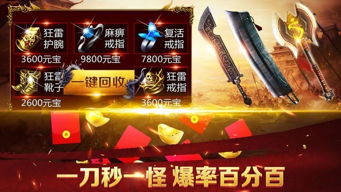 齐天火龙 截图 1