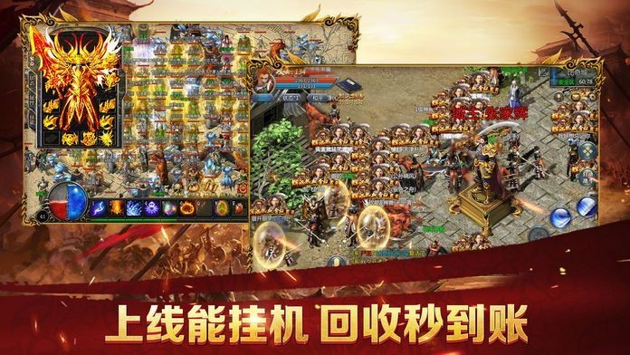 齐天火龙 截图 3