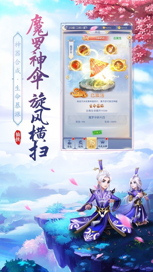 剑来江湖之风云劫 截图 2